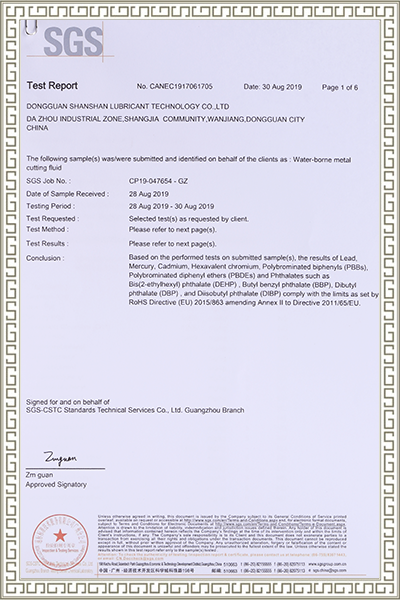 水性金屬切削液SGS檢測(cè)報(bào)告英文版