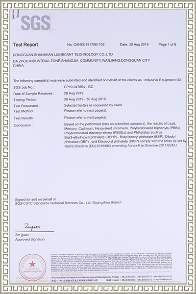 工業(yè)設(shè)備油SGS檢測(cè)報(bào)告英文版